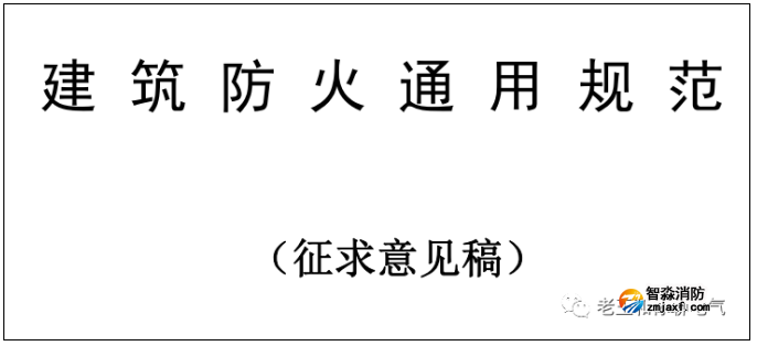 防煙和排煙風(fēng)機(jī)房的消防用電設(shè)備供電雙切箱到底應(yīng)設(shè)置在何處